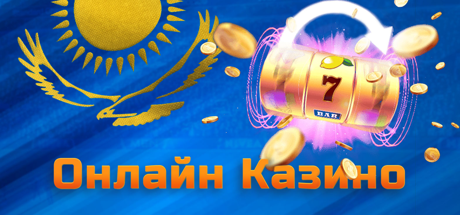Все игры и провайдеры доступные в онлайн казино Mostbet в Казахстане.